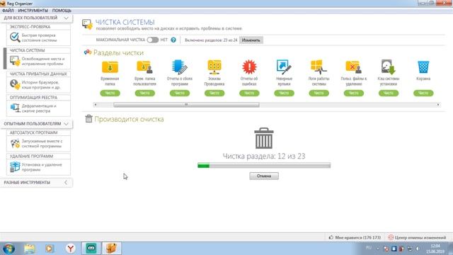 КАК УСКОРИТЬ РАБОТУ ПК и ЧУТОК ПОДНЯТЬ ФПС В ИГРАХ + РОЗЫГРЫШ в MTA PROVINCE смотреть онлайн