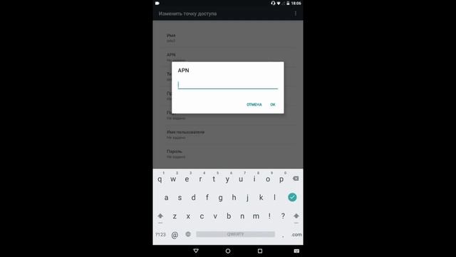 Теле2 - как настроить точку доступа в интернет для Android устройств смотреть онлайн