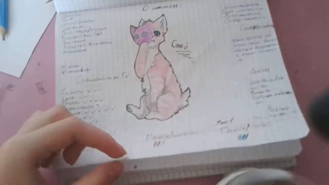 Реферансы котов воителей. Обзор персонажей. Рисунки. смотреть онлайн