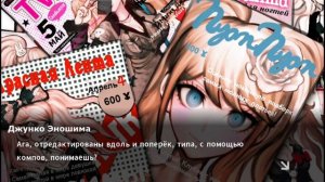 Danganronpa: Trigger Happy Havoc (Android) | Русификатор