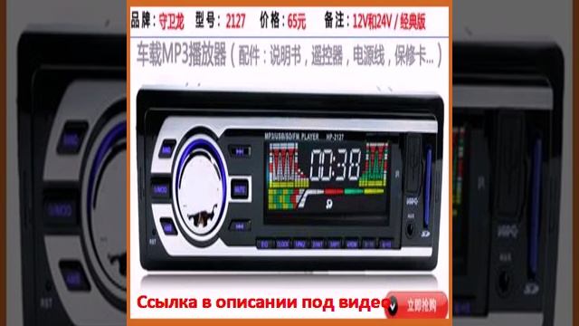 FM модулятор Guarding the Dragon 2127 MP3 CD DVD смотреть онлайн
