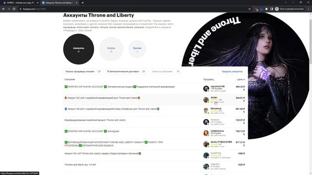 Как начать играть на корейском оффе Throne and Liberty смотреть онлайн