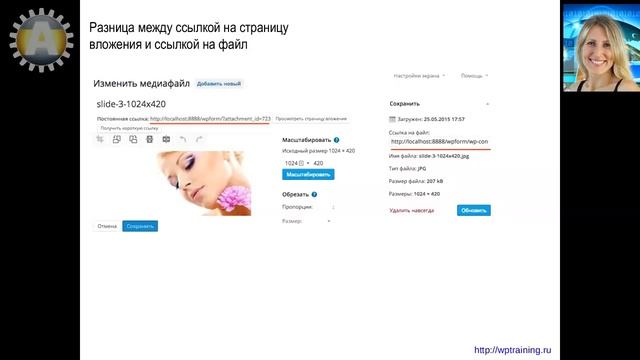 Урок 22-13. Медиафайлы WordPress. В чем разница между ссылкой на страницу вложения и ссылкой на фай