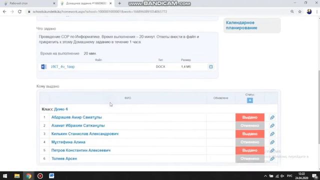 Күнделік бойынша кері байланыс 2