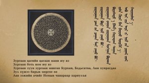 Аав ээжийн ачийг хариулах мани