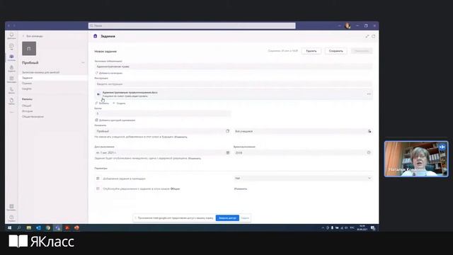 «Программы Microsoft для образования» смотреть онлайн