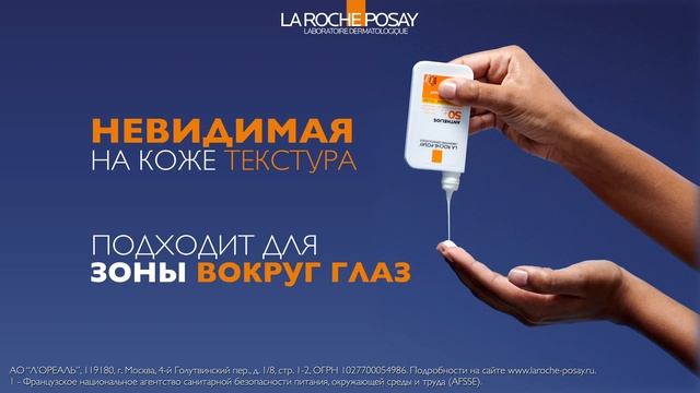 Защитите свою кожу от солнца вместе с Anthelios! смотреть онлайн