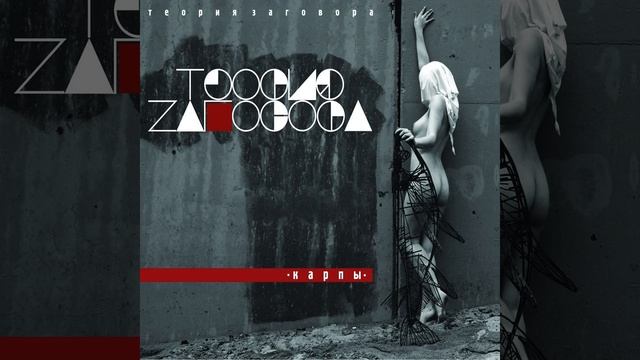 Карпы смотреть онлайн