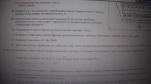 Lexus IS250. Замена масла в АКПП. Правильный уровень масла