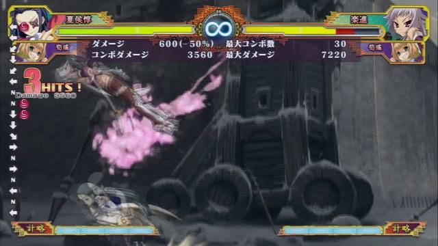 Koihime Enbu - Kakouton fatal combos (updated) смотреть онлайн