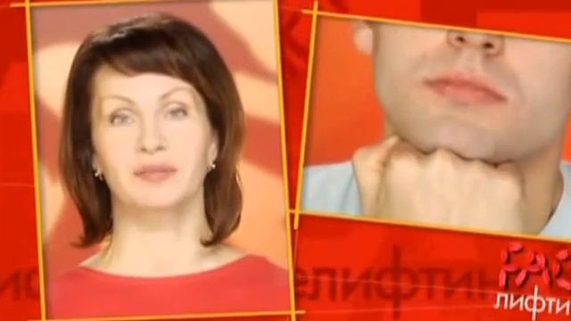 Упражнения для подтяжки лица смотреть онлайн