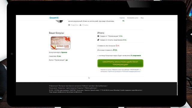 Партнёрская программа - Казахстан | Умные дома СМАРТЭКС смотреть онлайн