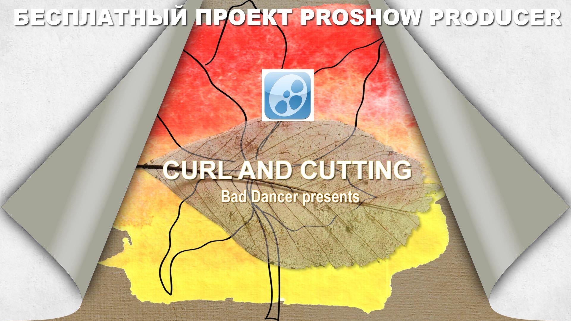 Бесплатный проект Proshow Producer - Curl and Cutting ID 14102019.mp4 смотреть онлайн