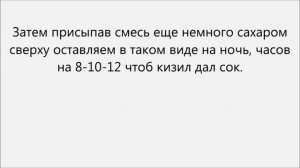 Варенье из кизила с косточками рецепт