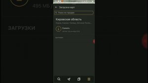 Решение проблеммы с загрузкой карт яндекс навигатор