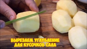 Картошка запеченная с салом.  Картофель гармошкой с салом и сыром запеченный в духовке