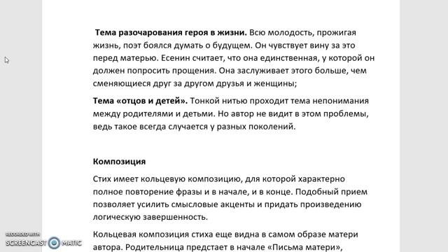 Recording #3 смотреть онлайн