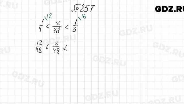 № 257 - Математика 6 класс Мерзляк смотреть онлайн