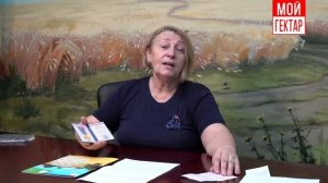 Мой гектар обман?