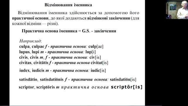 Латинська #LinguaLatina Граматичні категорії латинського іменника Перша відміна іменників смотреть онлайн