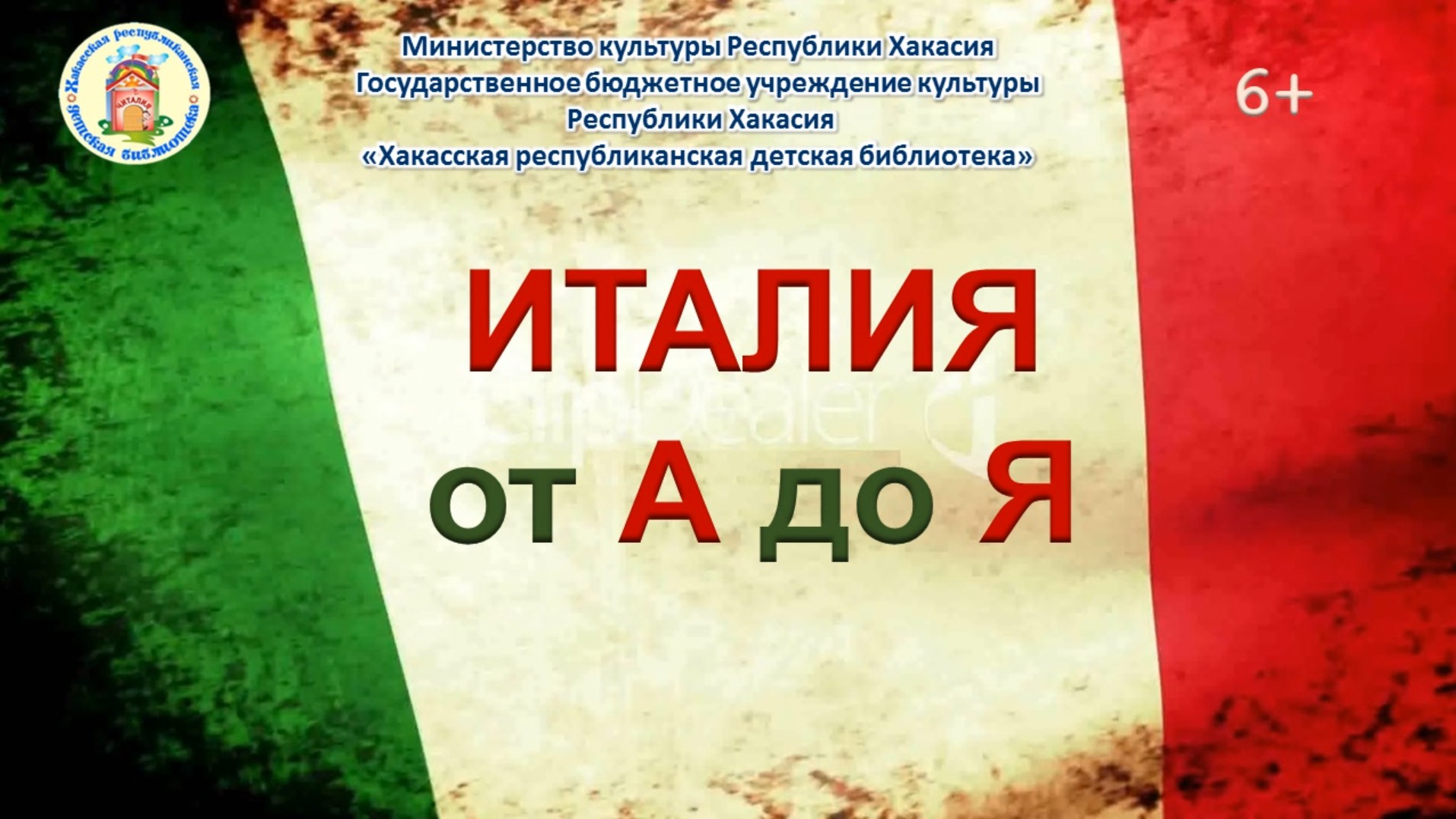 Италия от А до Я.wmv