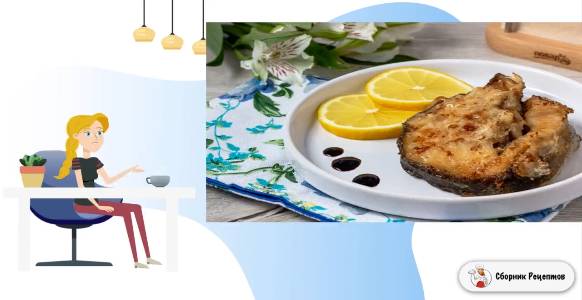 Сборник рецептов