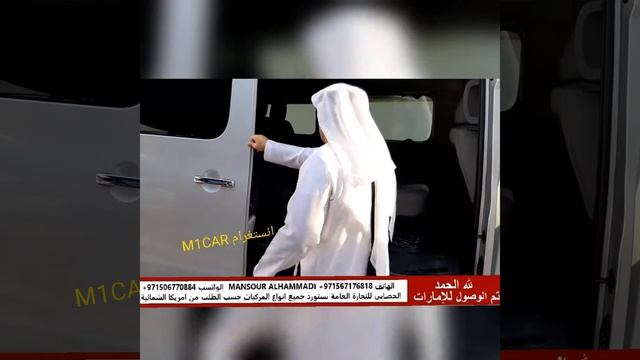 وصول الباسنجر فان الى دولة الامارات العربية المتحدة
2017 Nissan NV PASSENGER VAN смотреть онлайн