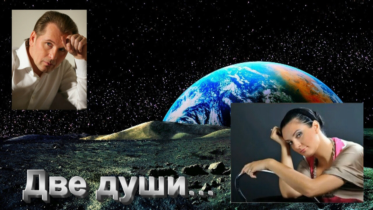 Две души - Елена Ваенга и Александр Малинин. mp4 смотреть онлайн