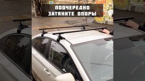 Установка багажной системы D1 на Hyundai Solaris