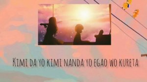 HIKARU NARA - GOOSE HOUSE [ROMANIZED LYRICS]