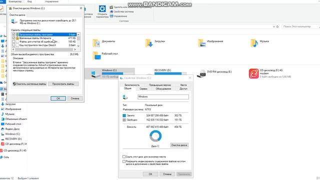как очистить свой диск с илиd от мусора чтобы меньше лагало смотреть онлайн