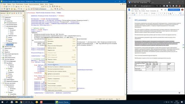 День 1. ОУ5 (попытка 1). Решаю задачу 1С Специалист по платформе смотреть онлайн
