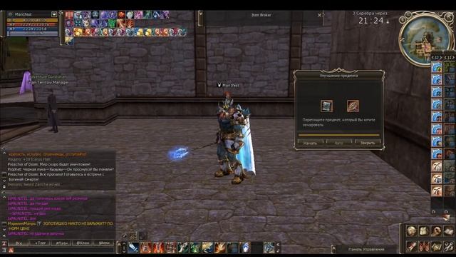 Л2, МНОГО ТОЧКИ, СКРАЙД ПУШКИ 10+ SCRYDE X50 смотреть онлайн