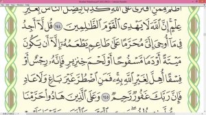 Шейх Айман Сувейд сура Аль Анам стр 147