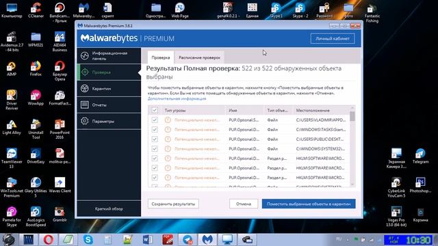 Скрытые вирусы в вашем ПК смотреть онлайн