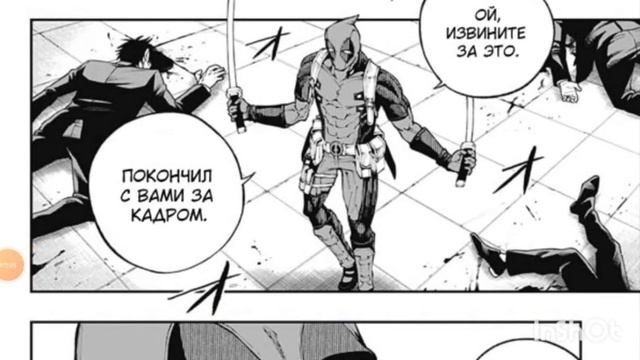 Дэдпул Самурай смотреть онлайн