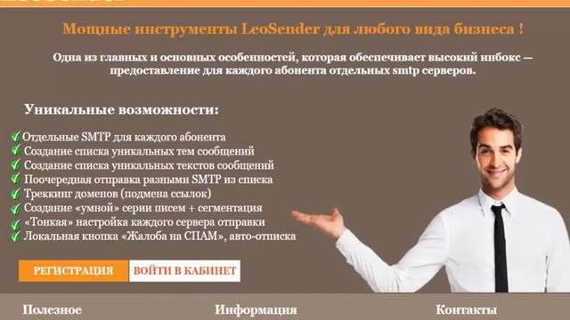 Платформа для бизнеса LEOPAYS 2 0 Сервисы взаимопиара в соцсетях Бесплатная регистрация смотреть онлайн