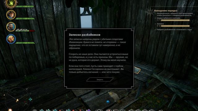 26 | Dragon Age: Inquisition | Штормовой берег, Бык смотреть онлайн