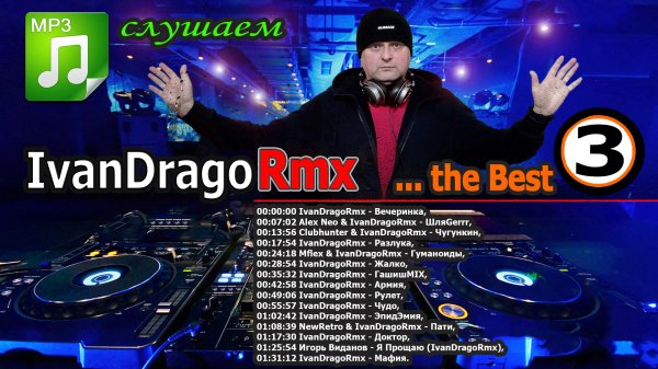 IvanDragoRmx - ...the Best (№3)