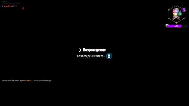 ФОРТНАЙТ//ИГРАЕМ ЗА ТАНОСА//РОЗЫГРЫШ ИНФЕРНО смотреть онлайн