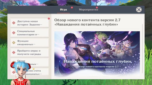 150 примогемов у тебя на почте | GENSHIN IMPACT смотреть онлайн