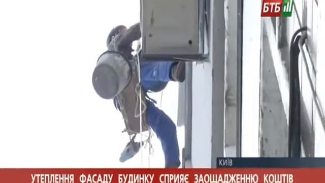 Утепление фасадов Киев смотреть онлайн