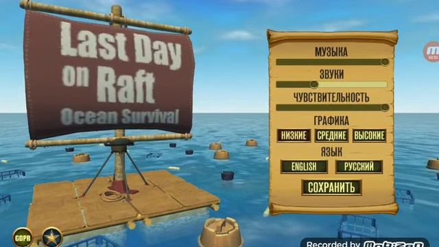 как сделать так чтоб не лагало в игре last day on raft? смотреть онлайн