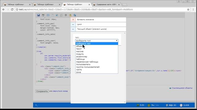 Обновление редактора шаблонов смотреть онлайн