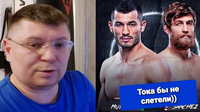 UFC 257 Эндрю Санчес против Махмуд Мурадов, Прогноз на бой и ставка SANCHEZ vs MURADOV смотреть онлайн