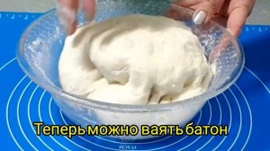 Как испечь домашний батон на молоке.Настоящий вкусный батон.