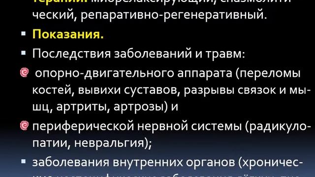Лечение теплом и холодом 1 смотреть онлайн