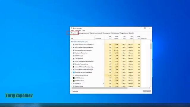 Как узнать путь каждого запущенного процесса в диспетчере задач в Windows 10 смотреть онлайн