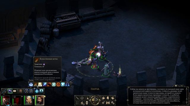 Pillars of Eternity™ ► Прохождение #13 смотреть онлайн