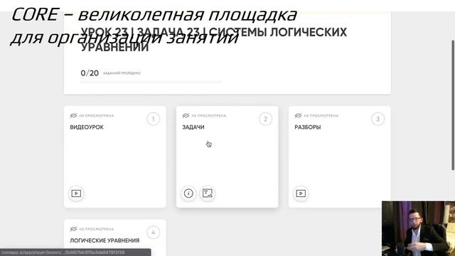 Инстаграм для учителя: используем в дистанционном обучении" смотреть онлайн